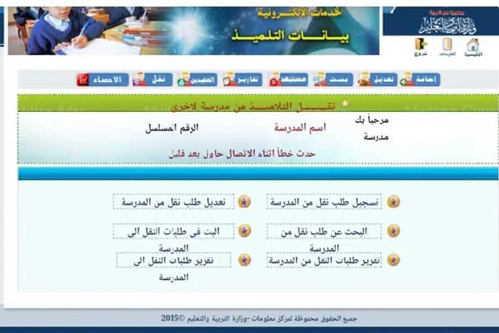 كيفية ملء نموذج التحويل الإلكتروني بدقة وفعالية