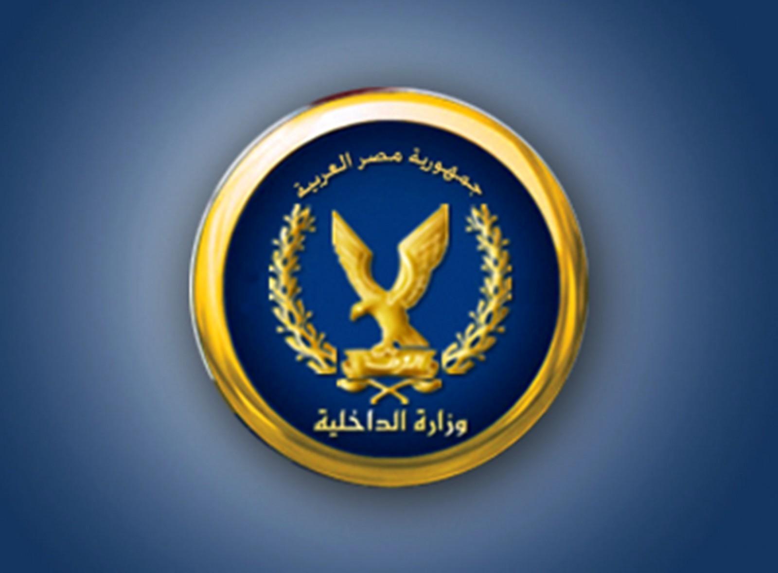 تدابير وزارة الداخلية لضبط الأمن وتعزيز السلامة العامة