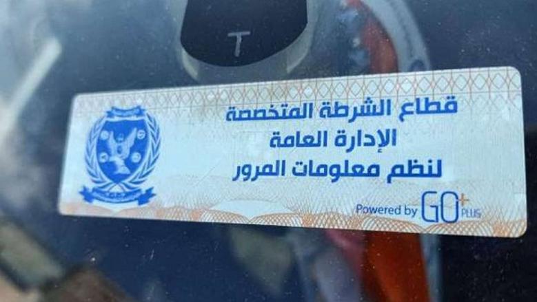 تفاصيل تحرير المخالفات وأهميتها في تغيير السلوك المروري