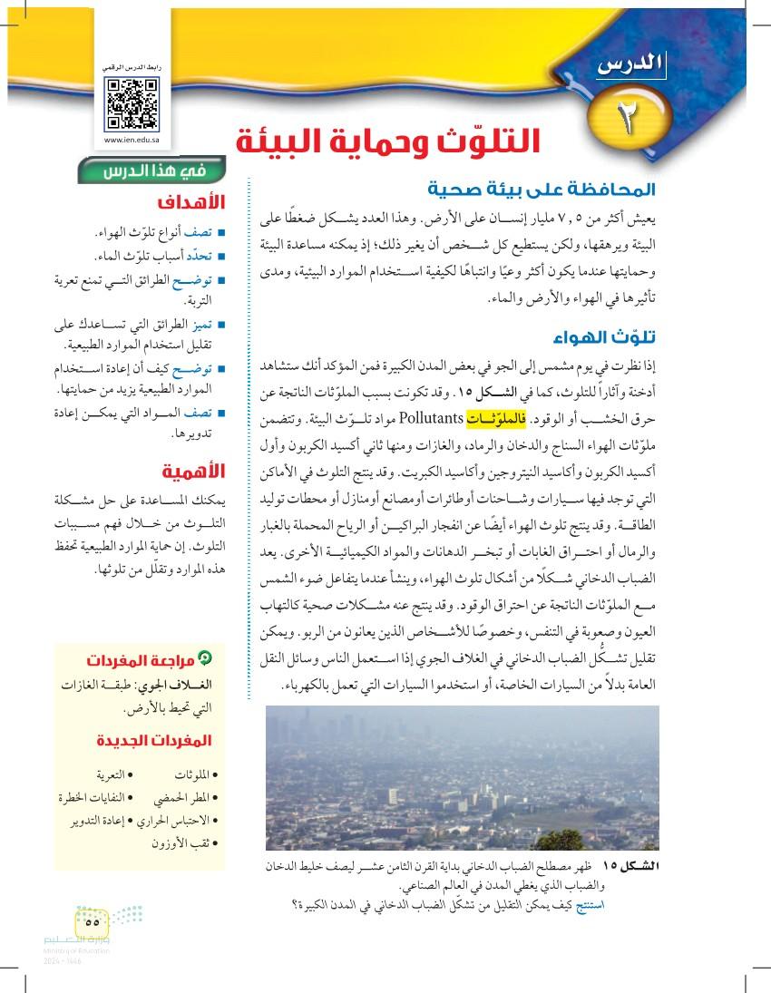 تحليل تجربة العرض وكيفية جذب الجمهور لقضية حماية البيئة