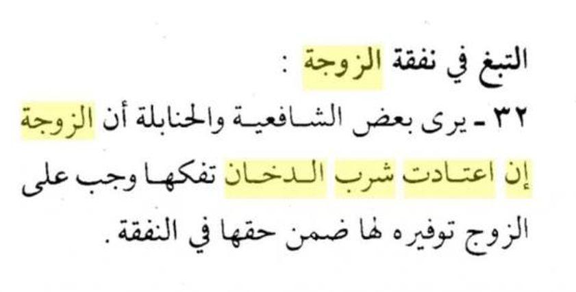توصيات لفتح حوار بناء حول القضايا الاجتماعية عبر منصة العلماء والمفكرين
