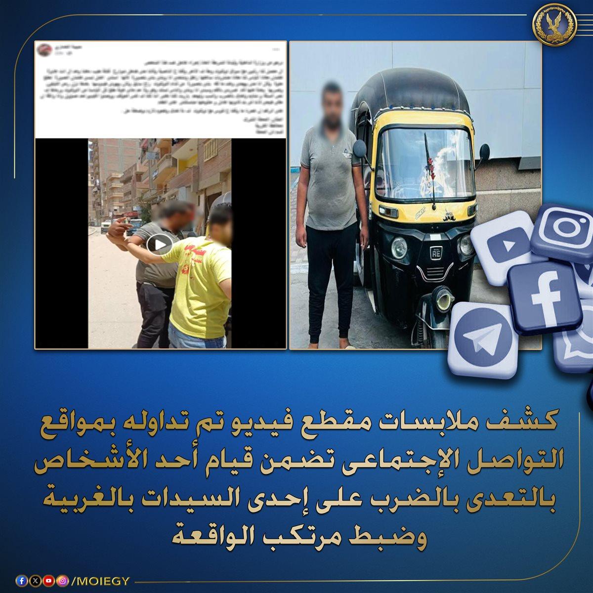 تأثير الفيديو على الوعي المجتمعي وأهمية التبليغ الفوري