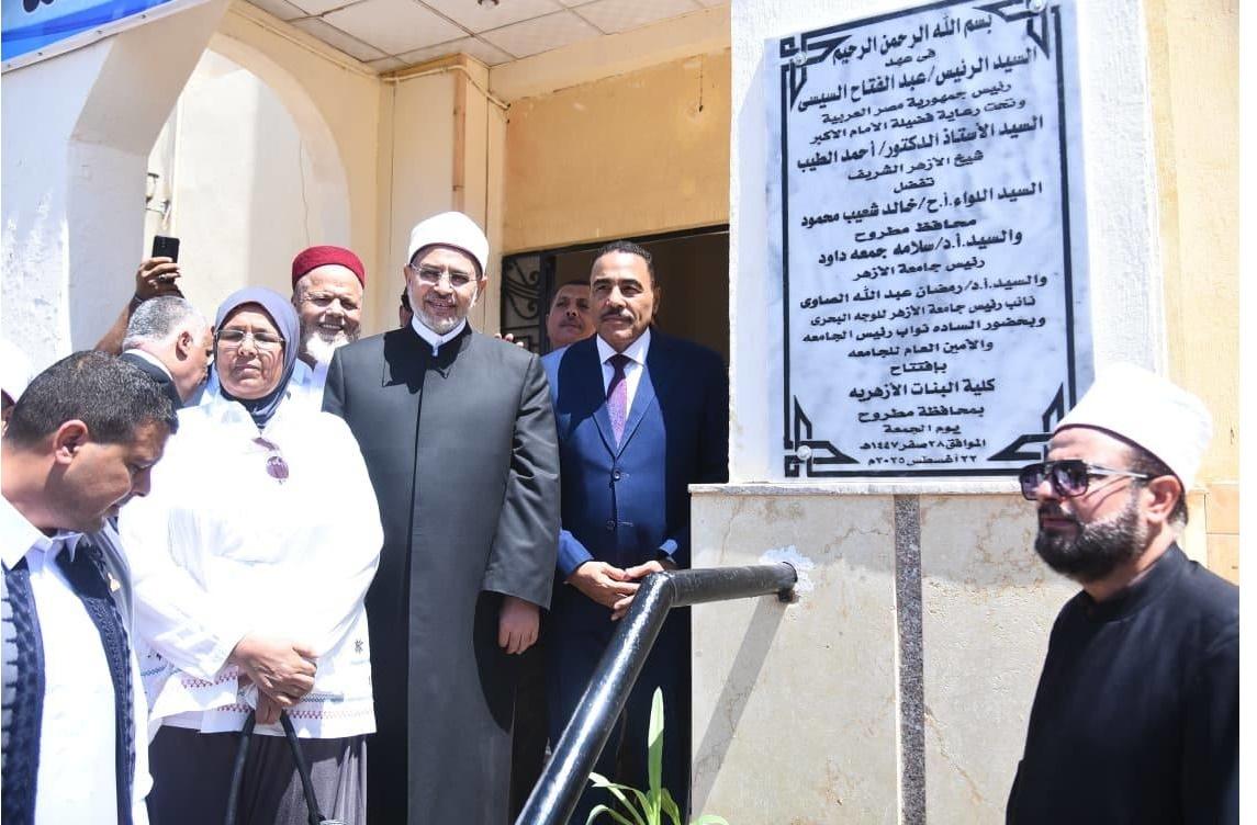 أثر افتتاح كلية البنات على التنمية المجتمعية في مطروح ودور الجامعة في دعم المجالات العلمية