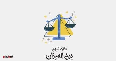 صفات برج الميزان الطموح وكيف تؤثر على علاقاته العاطفية