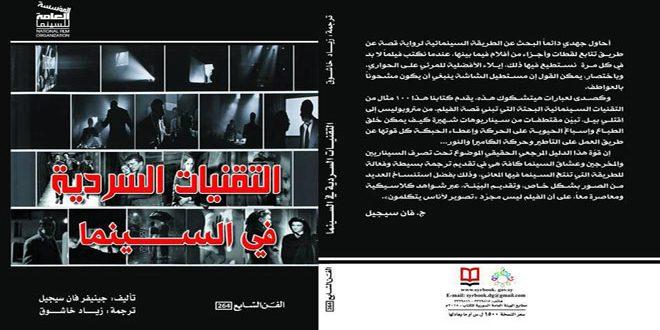 التقنيات السردية التي تعزز التوتر والدراما في القصة