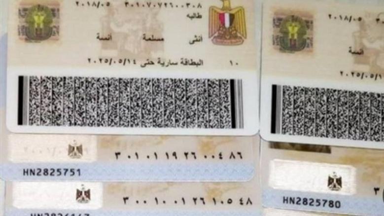 كيفية تجديد بطاقة الرقم القومي من المنزل بخطوات بسيطة وآمنة
