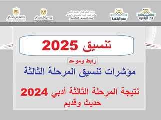 اختيار الكليات والمعاهد بناءً على النتائج والعمل المستقبلي