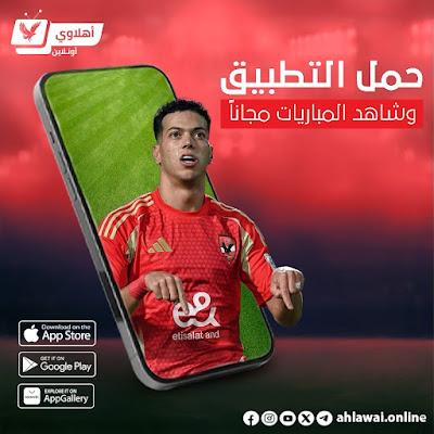 أبرز اللحظات التي حسمت مجرى المباراة بين الأهلي ومودرن سبورت
