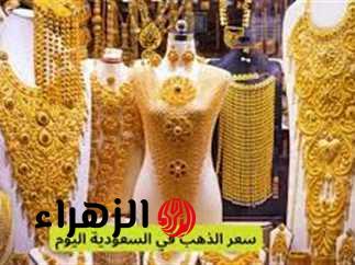نصائح عملية للمستثمرين والمستهلكين للتعامل مع ارتفاع أسعار الذهب