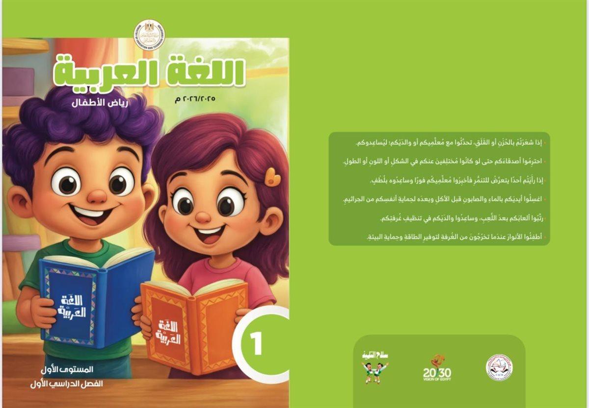 التوصيات الأساسية لتطبيق المناهج الجديدة بنجاح في المدارس الابتدائية