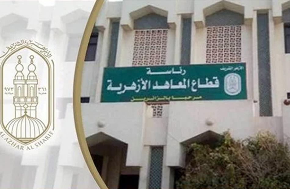التحديات التي تواجه المعاهد الأزهري في تطبيق معايير الجودة