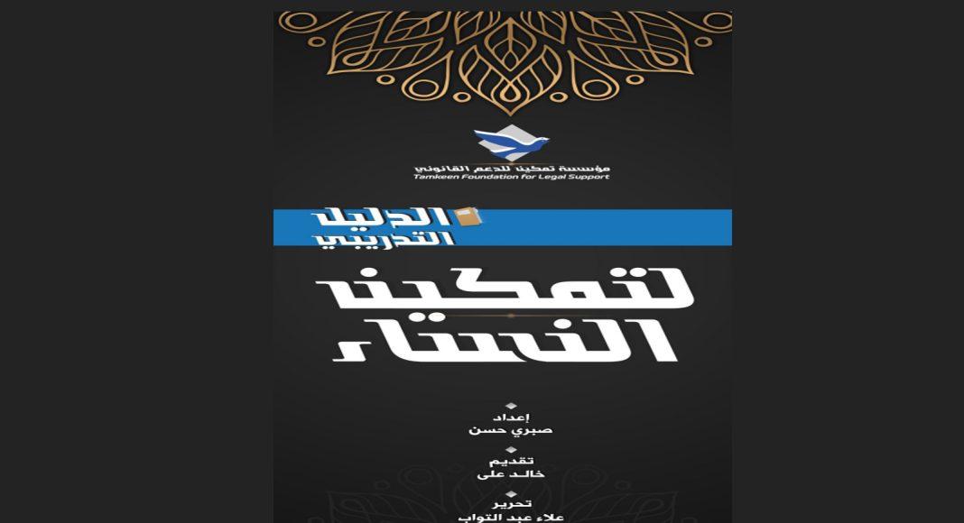 تحليل تأثير البرامج التعليمية والتدريبية على تطوير مهارات النساء في أسوان