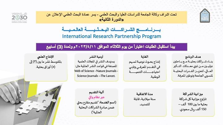 فرص الشراكة البحثية والتبادلات الثقافية بين الجانبين لتعزيز التعليم والابتكار