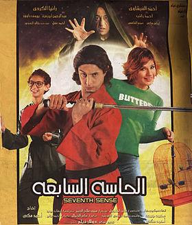 بعد عقدين من الزمن كيف حافظ فيلم الحاسة السابعة على جاذبيته السينمائية