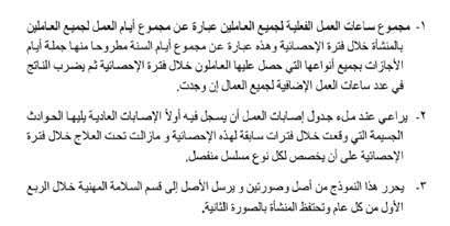 اقتراحات محددة لإصدار قانون يعزز الحماية والسلامة العامة