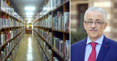 توصيات لتعزيز الرقابة وضمان جودة المحتوى التعليمي في المكتبات الحكومية