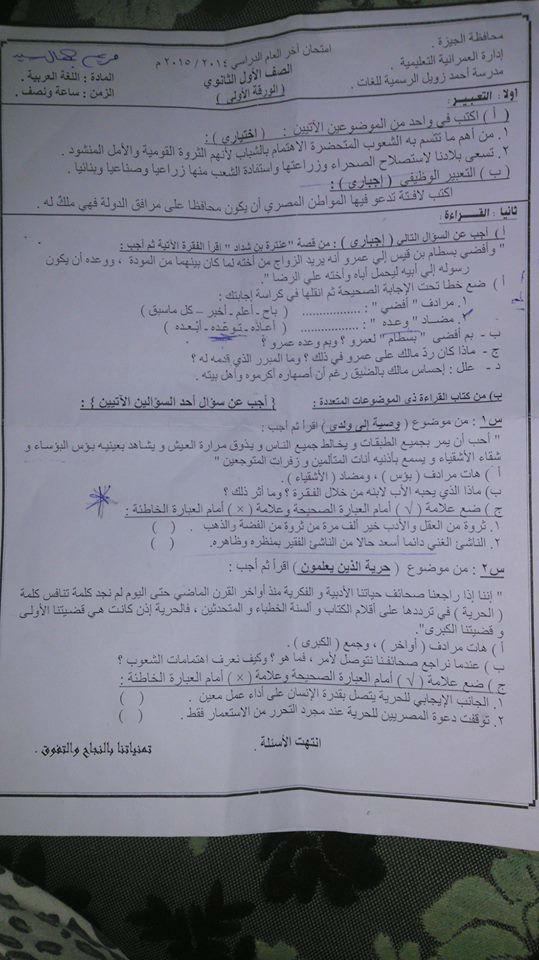 توصيات لتحسين تجربة الامتحانات في الأدوار القادمة وتعزيز رضا الطلاب