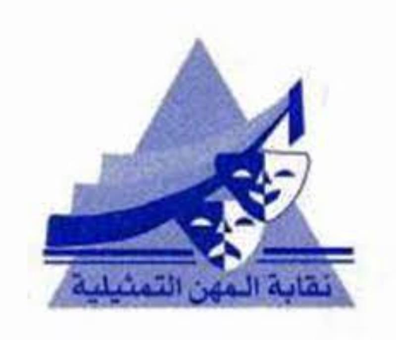 تجسيد التضامن والتعازي في المهن التمثيلية نحو فقدان أحد أعز الفنانين