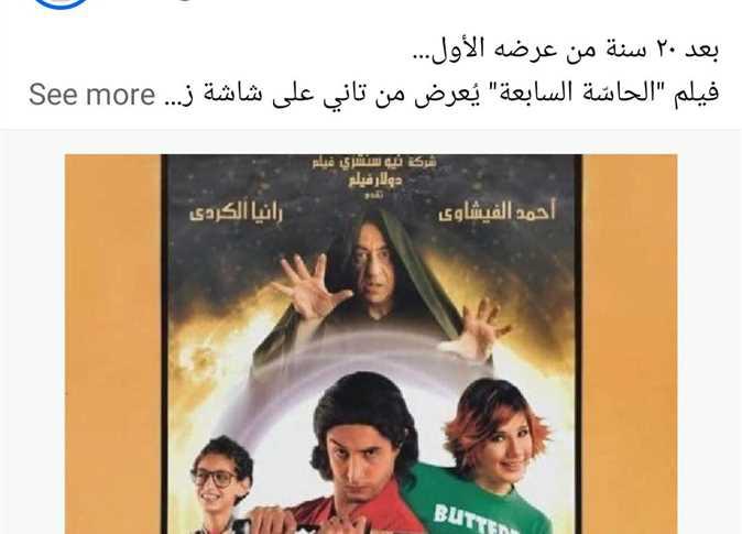 تأثير عودة الحاسة السابعة على الأجيال الجديدة من عشاق السينما