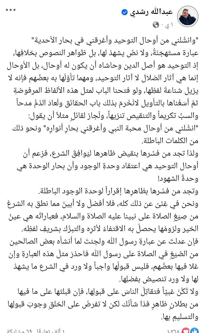 كيفية أداء الصلاة المشيشية بإخلاص لتعميق العلاقة مع رسول الله