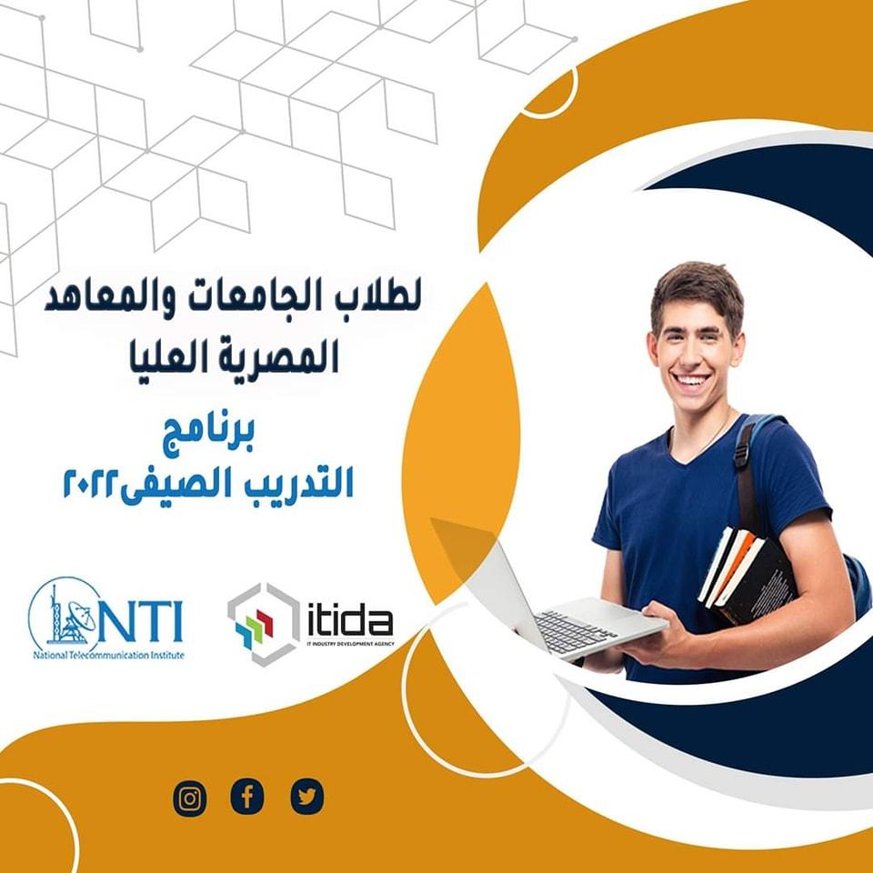 محاور البرنامج التدريبي وأبرز المهارات المكتسبة خلال الفترة الصيفية