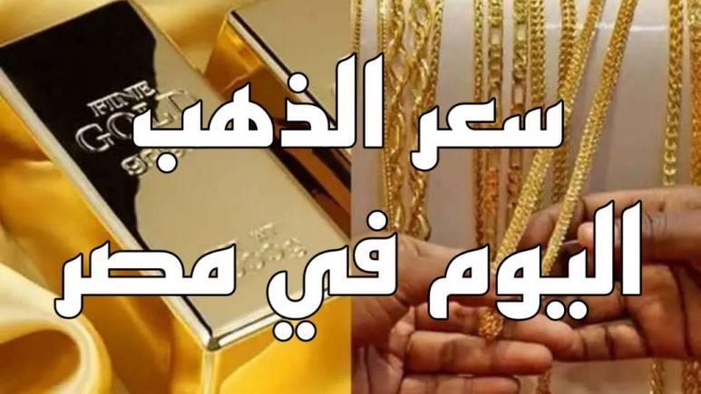 عوامل رئيسية وراء تراجع أسعار الذهب اليوم وتأثيرها على المستهلكين