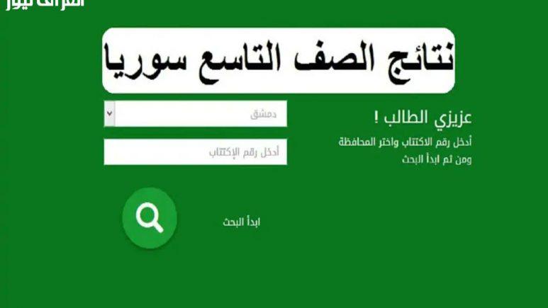 كيفية استخدام الرابط للحصول على نتائج الامتحانات بسهولة