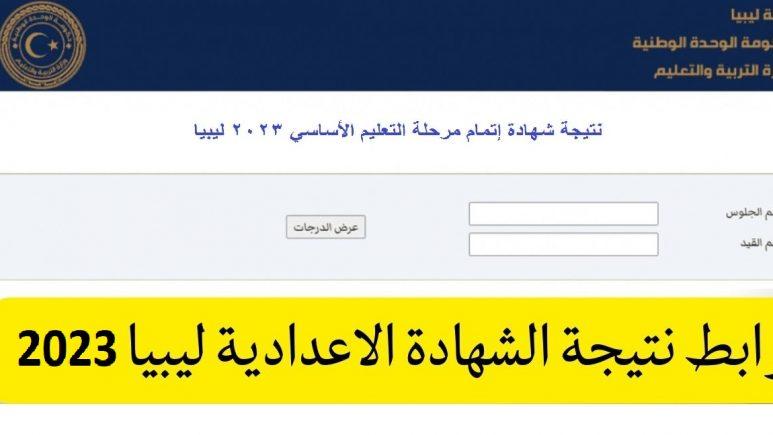 توصيات هامة للطلاب الناجحين والراسبين لاستكمال مسيرتهم التعليمية