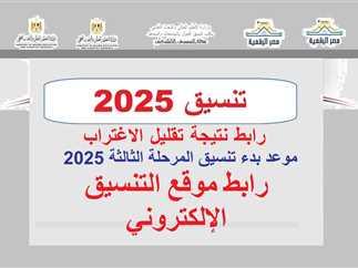 نصائح لتحسين فرص القبول وتقليل الاغتراب في المرحلة النهائية