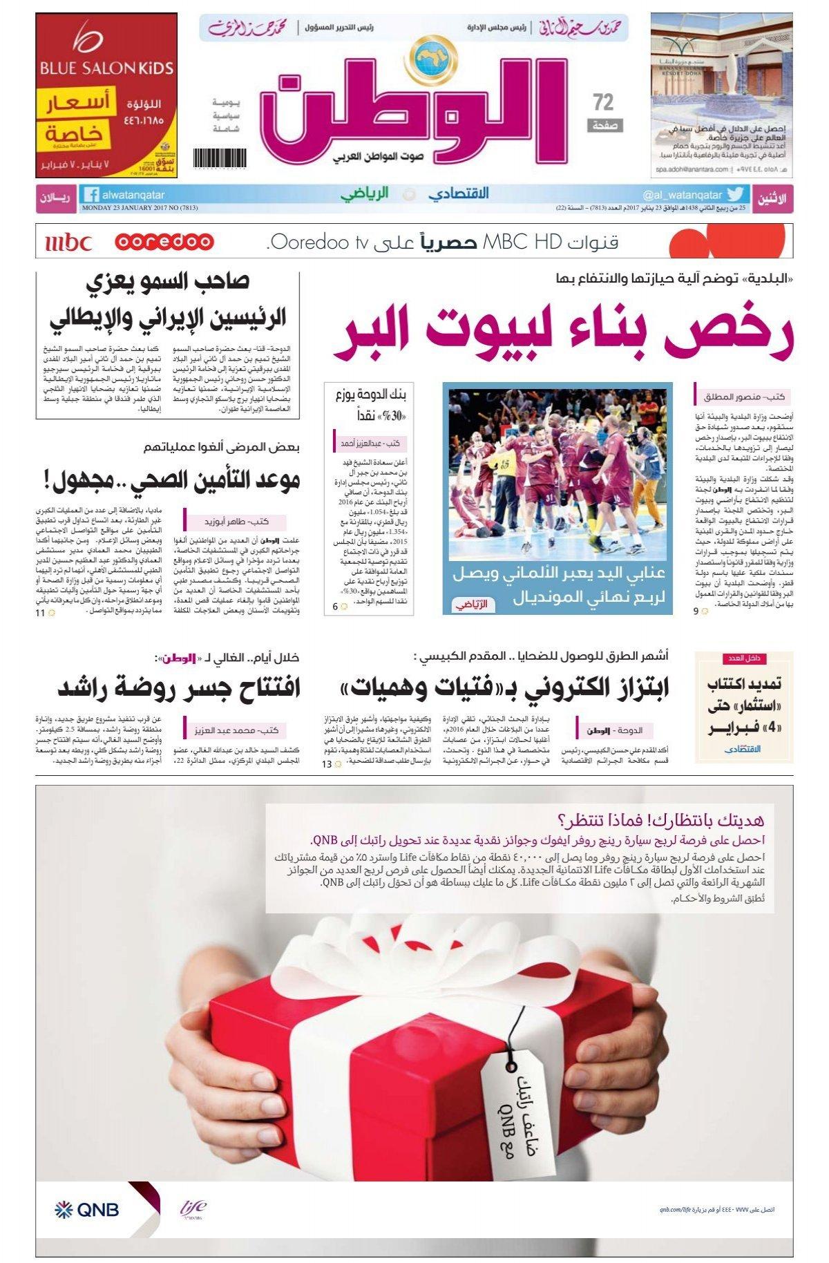 دراسة تعبيرات الوجه ولغة الجسد في صور اللقاء الجانبي
