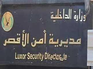 مسيرة الجريمة وخلفيات واقعة سرقة الهاتف المحمول بالأقصر