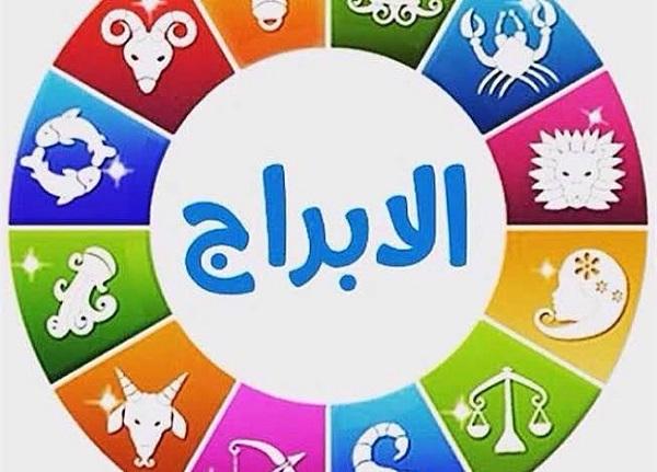 تأثير النجوم على حظك في مختلف مجالات الحياة