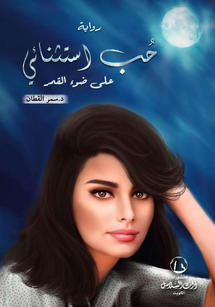 توصيات لتقريب القارئ من فهم عمق العلاقة وتأثيرها على التجربة الإنسانية