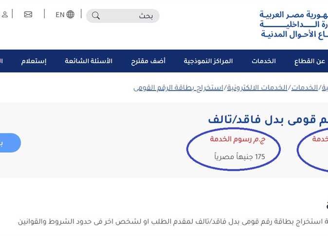 نصائح وإرشادات لتجنب الأخطاء الشائعة أثناء تقديم الطلب أونلاين