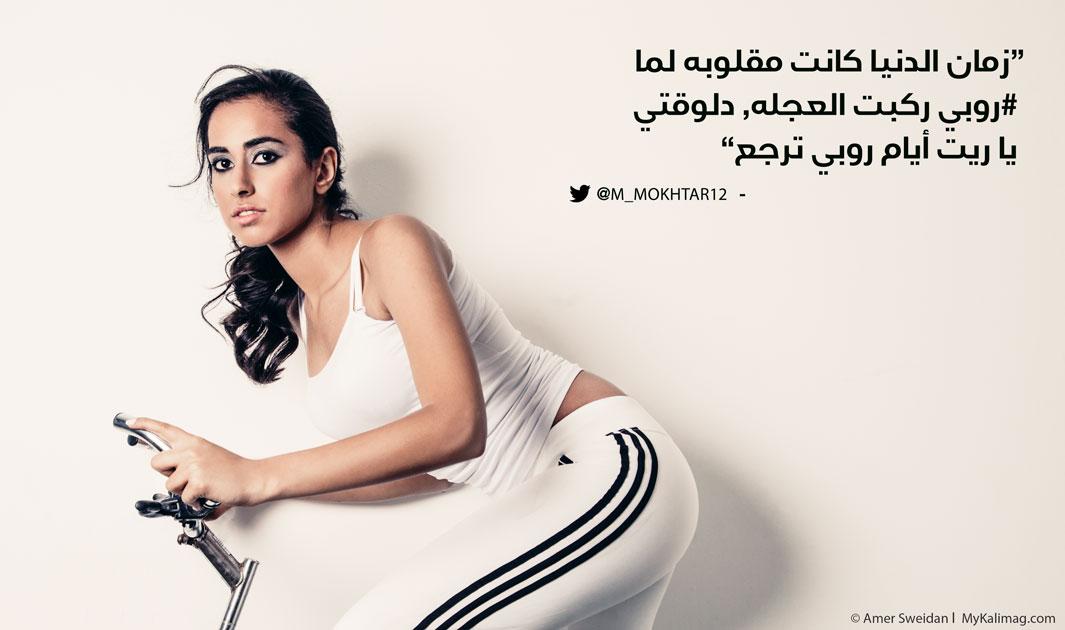 علاقة روبي بالوقت بين اللحظات السريعة والاحتفالات المستمرة