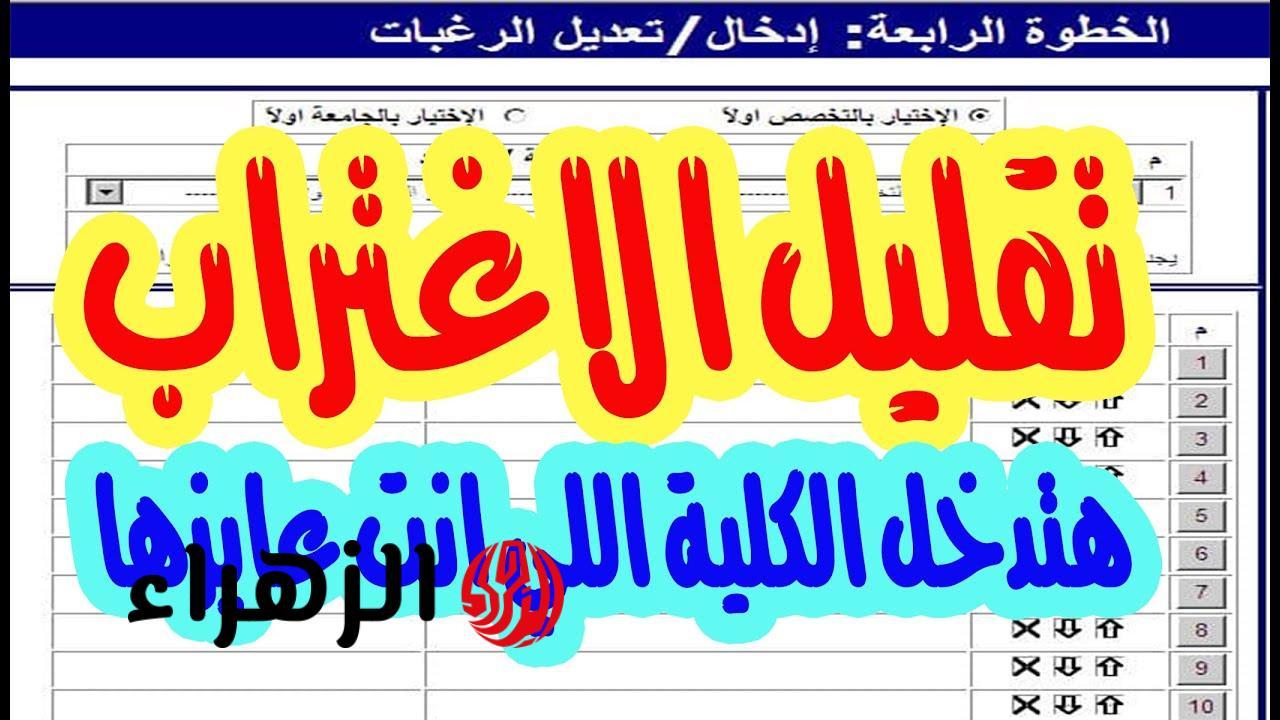 موعد بدء تقليل الاغتراب 2025 وأهم المواعيد النهائية المتوقعة
