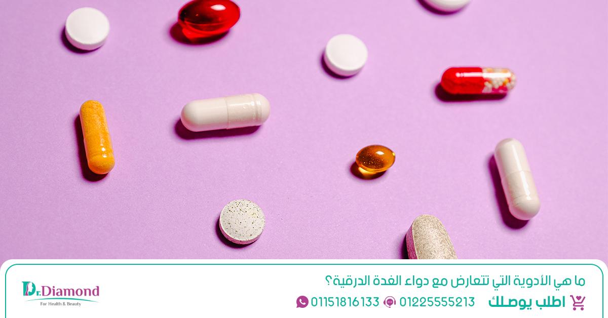 تأثير منتجات الألبان على مفعول أدوية الغدة الدرقية