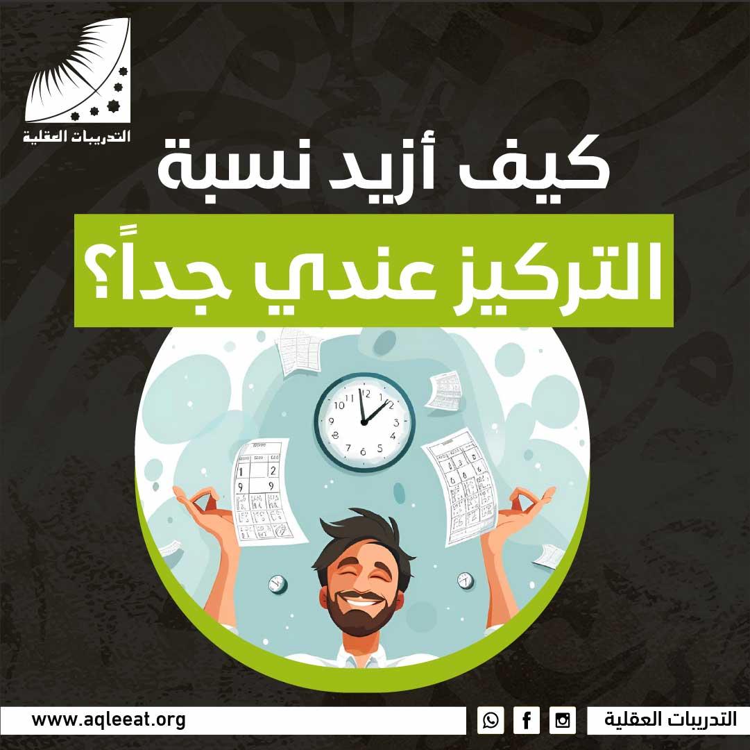 نصائح لتعزيز التركيز والإنتاجية خلال التحديات النفسية