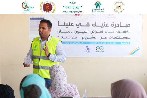 دور المبادرات الإنسانية في تعزيز الانتماء والتماسك الفريقين