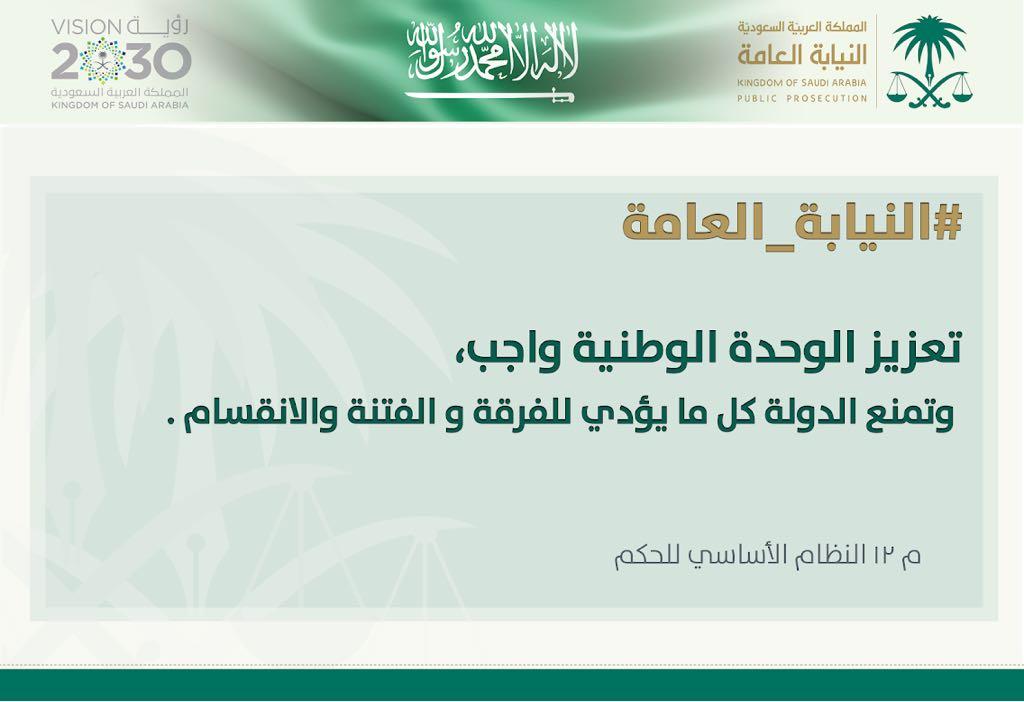 توصيات لتعزيز الوحدة الوطنية ومواجهة التحديات الأمنية الراهنة