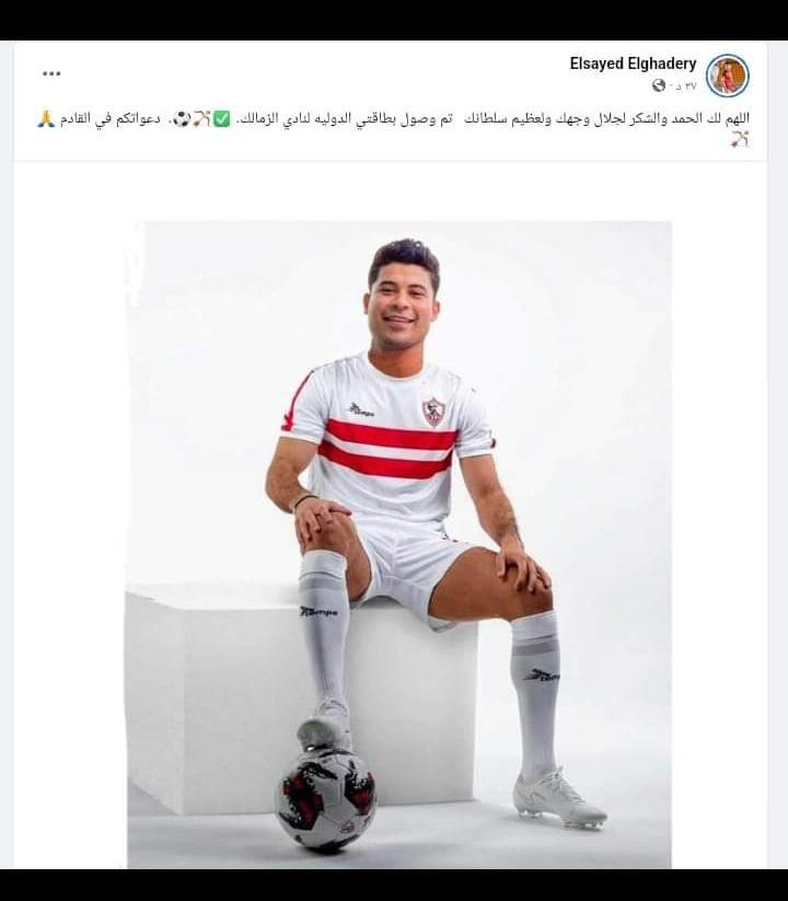 بصمة لاعب الزمالك الجديد وتأثيرها على أداء الفريق