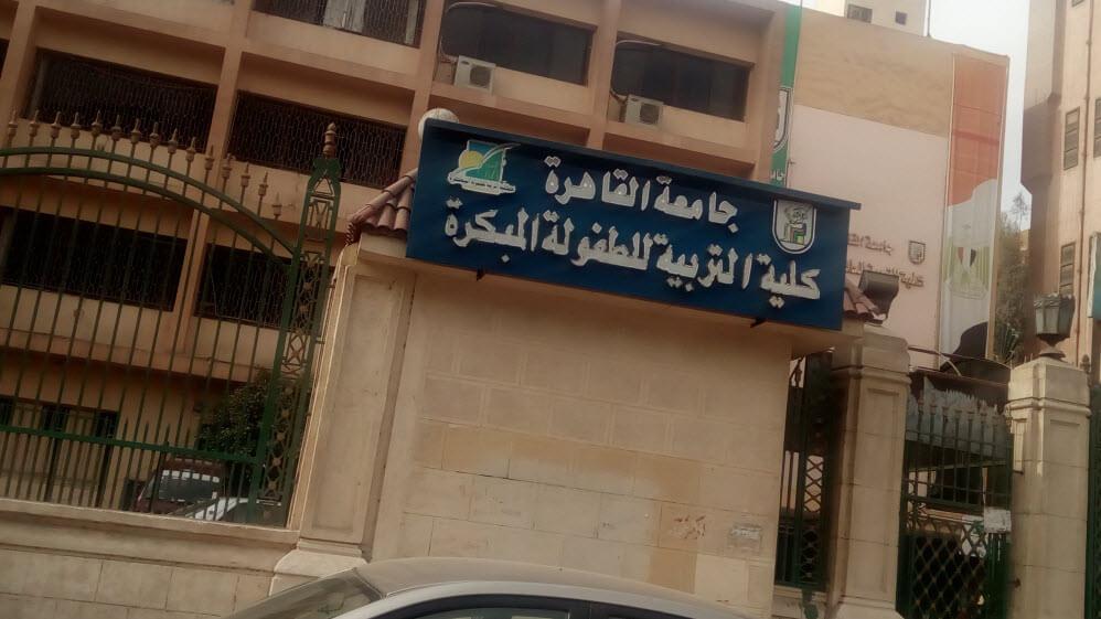 تحليل شامل لمعدلات قبول تربية طفولة وكيفية اختيار التخصص المناسب
