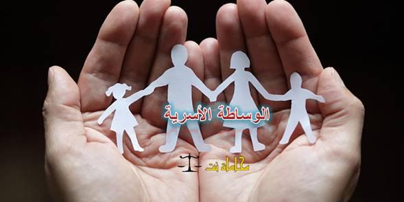 تحليل دور الجهات الأمنية في التعامل مع النزاعات الأسرية