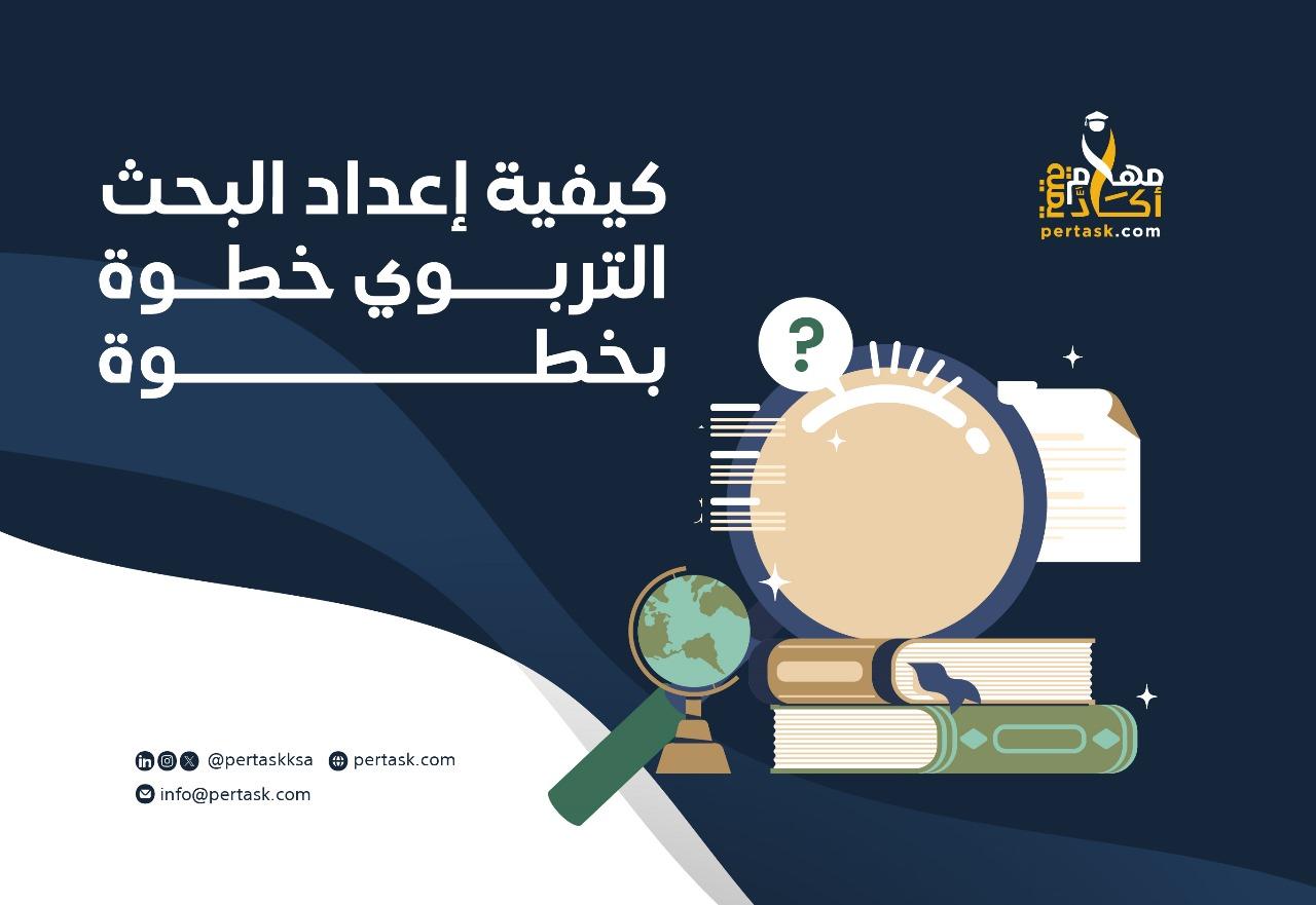 توصيات خبير تربوي لتسهيل عملية القبول وتحسين فرص الطلاب