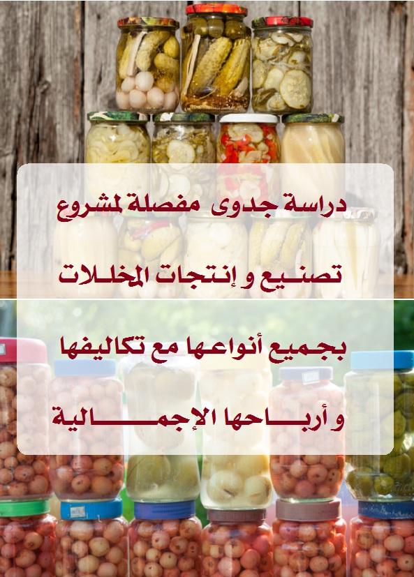 كيفية تخزين مخلل البطاطس للحفاظ على نضارته لفترة طويلة