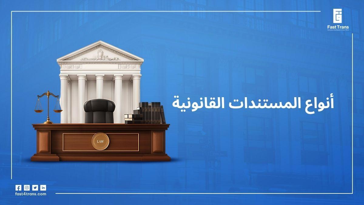 محتوى المستندات الطبية وأثرها في سير القضية