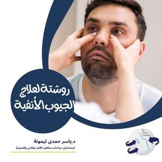العلاجات المنزلية الفعالة لتقوية الأنسجة وتقليل الالتهاب