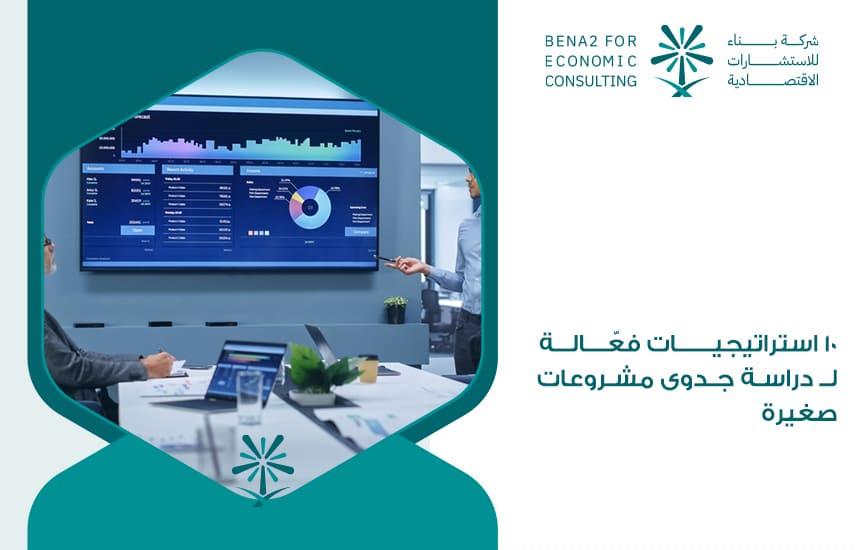 استراتيجيات الاستدامة ودعم المشروعات الصغيرة ضمن مبادرات القافلة