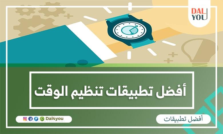 تنظيم الوقت والانتباه لتفاصيل الراحة والتركيز أثناء المشاهدة