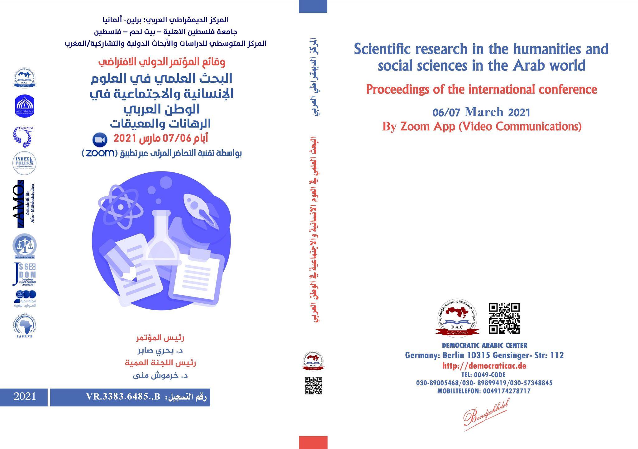 دور كليات العلوم في دعم البحث العلمي والابتكار بالجامعة